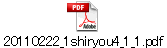 20110222_1shiryou4_1_1.pdf