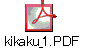 kikaku_1.PDF