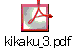 kikaku_3.pdf
