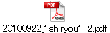 20100922_1shiryou1-2.pdf