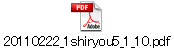 20110222_1shiryou5_1_10.pdf