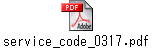 service_code_0317.pdf