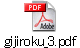 gijiroku_3.pdf