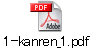 1-kanren_1.pdf
