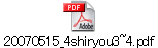 20070515_4shiryou3~4.pdf