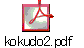 kokudo2.pdf