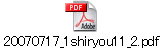 20070717_1shiryou11_2.pdf