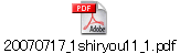 20070717_1shiryou11_1.pdf