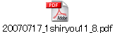 20070717_1shiryou11_8.pdf