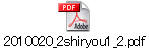 2010020_2shiryou1_2.pdf