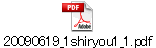 20090619_1shiryou1_1.pdf