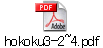 hokoku3-2~4.pdf