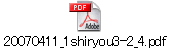 20070411_1shiryou3-2_4.pdf