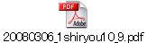 20080306_1shiryou10_9.pdf