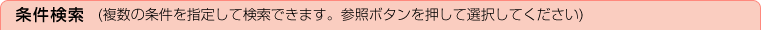 ��������(�����̏������w�肵�Č����ł��܂��B�Q�ƃ{�^���������đI�����Ă�������)