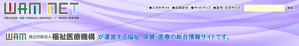 サービス提供機関の情報 サービス提供機関の情報