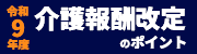 �ߘa9�N�x����V����@�R�g�Z���E�F�i�r�[�̂��m�点