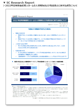 SC Research Report