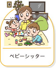 子どもにかかわる職種一覧画像