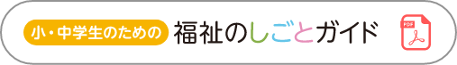 PDFを開くボタン
