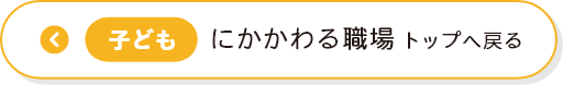 戻る 戻る画像