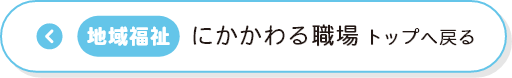 戻る 戻る画像