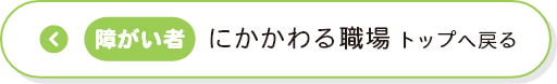 戻る 戻る画像