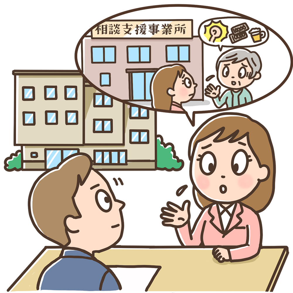 基幹型相談支援センター 障がい者にかかわる職場画像