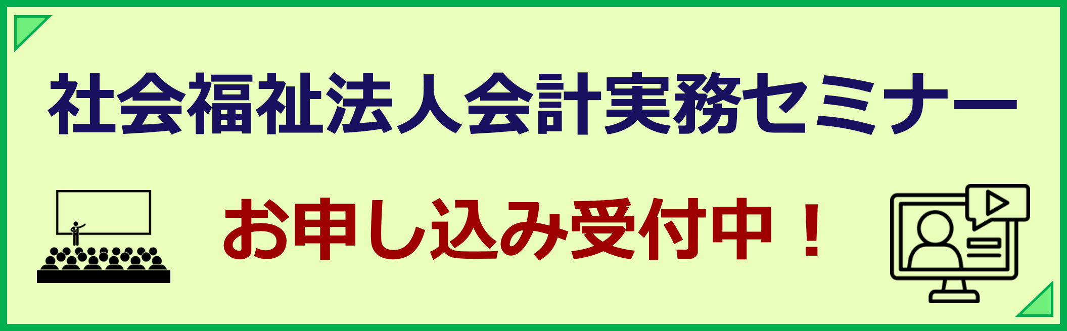 �ߘa8�N�x�@�Љ���@�l��v�����Z�~�i�[�@���\���ݎ�t���I