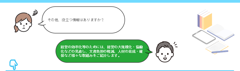 外部リンク その他のお役立ち情報のリンク