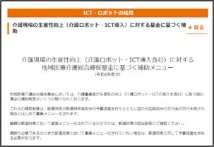 公益社団法人 全国老人福祉施設協議会 公益社団法人 全国老人福祉施設協議会
