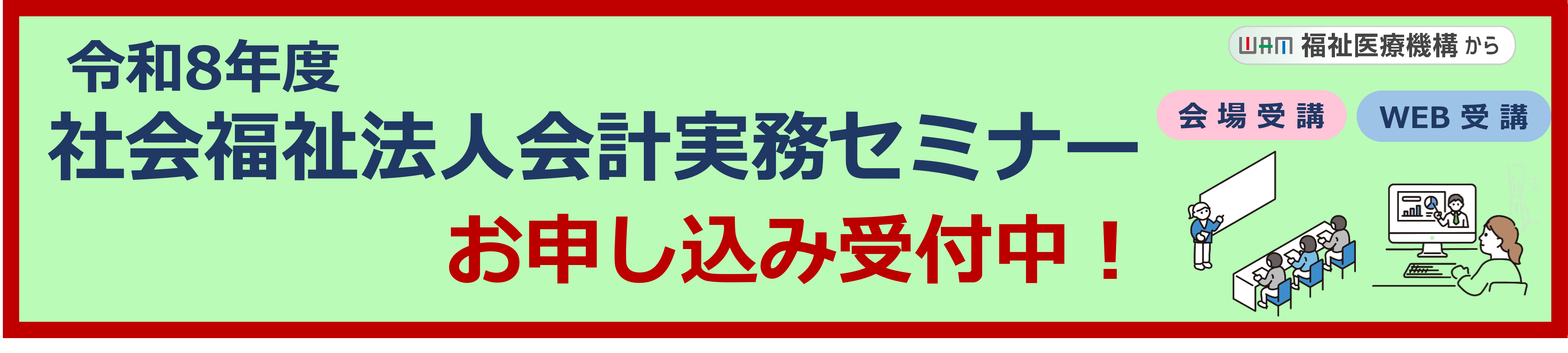 �ߘa8�N�x�@�Љ���@�l��v�����Z�~�i�[�@���\���ݎ�t���I