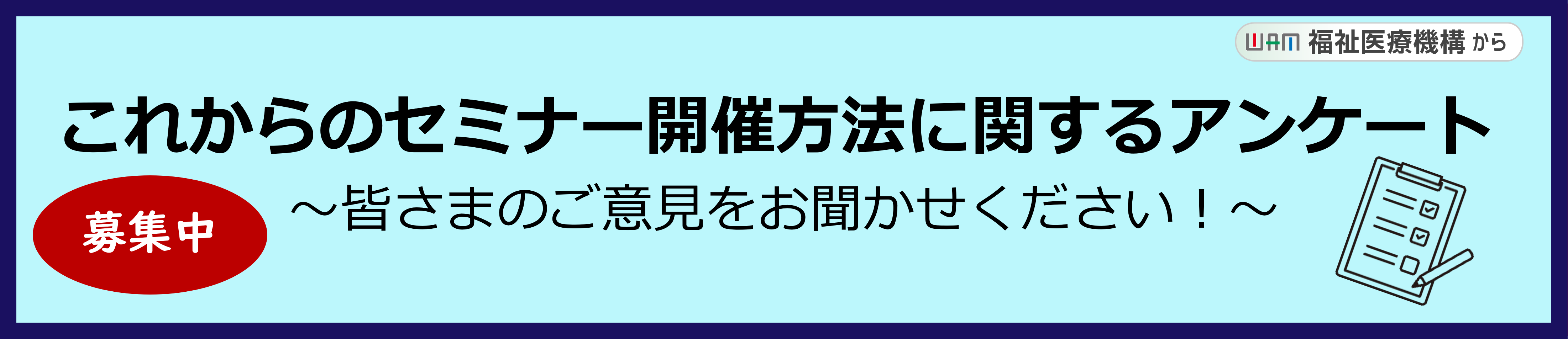 ���ꂩ��̃Z�~�i�[�J�Õ��@�Ɋւ���A���P�[�g�@��W��