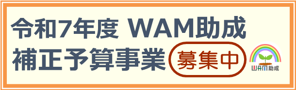 �ߘa7�N�x  WAM���� �␳�\�Z���� ��W��