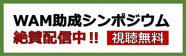 �ߘa7�N�xWAM�����V���|�W�E��1��15���i�؁j�z�M�J�n