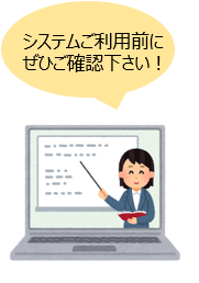 �V�X�e�������p�O�ɂ��Ђ��m�F��������