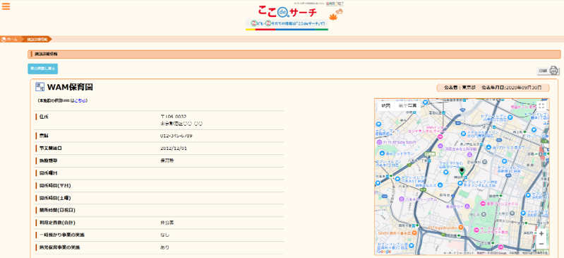 検討している施設の施設詳細情報