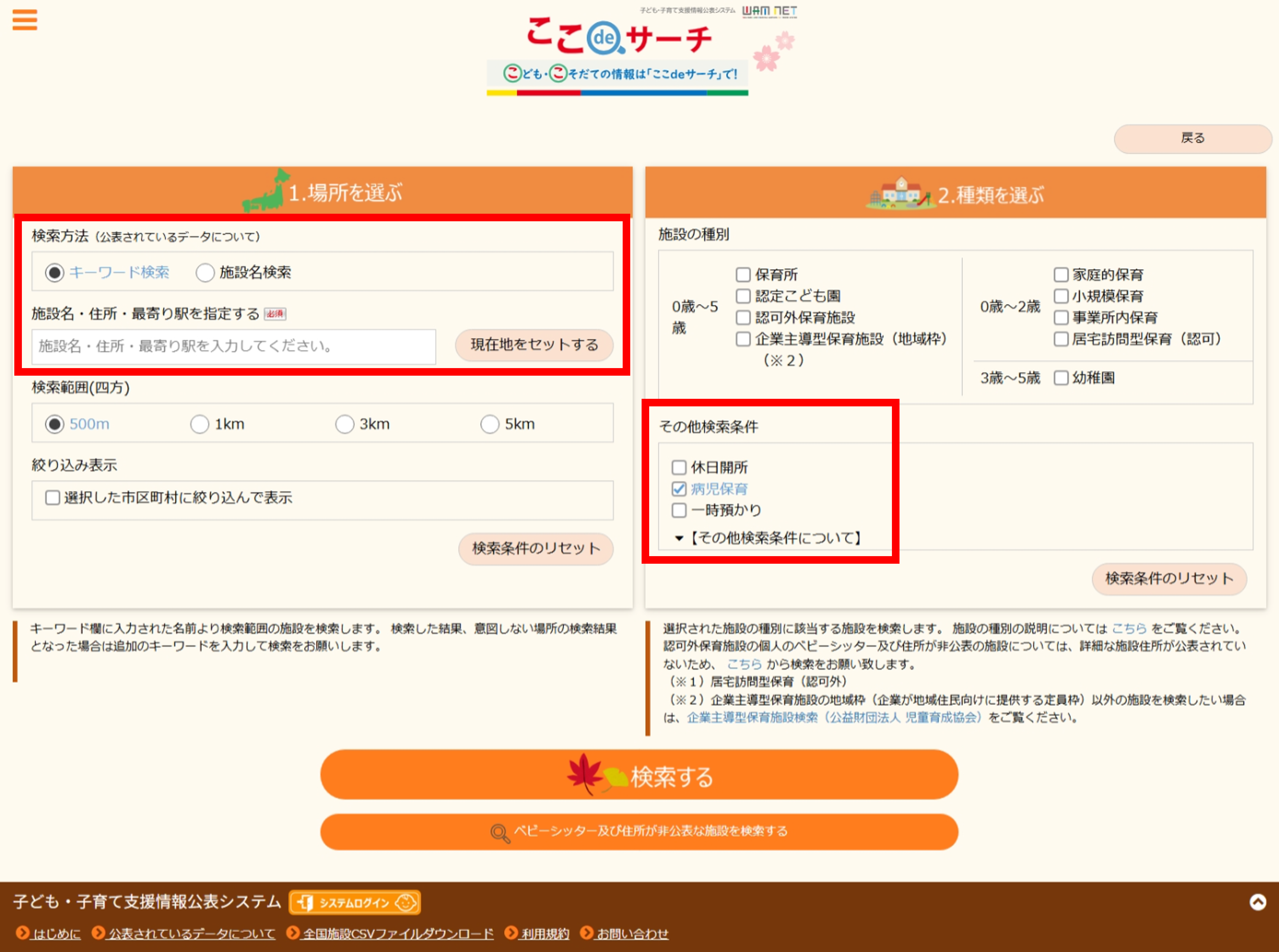 ����E�ۈ瓙�̓��e�Ɋւ��鎖��