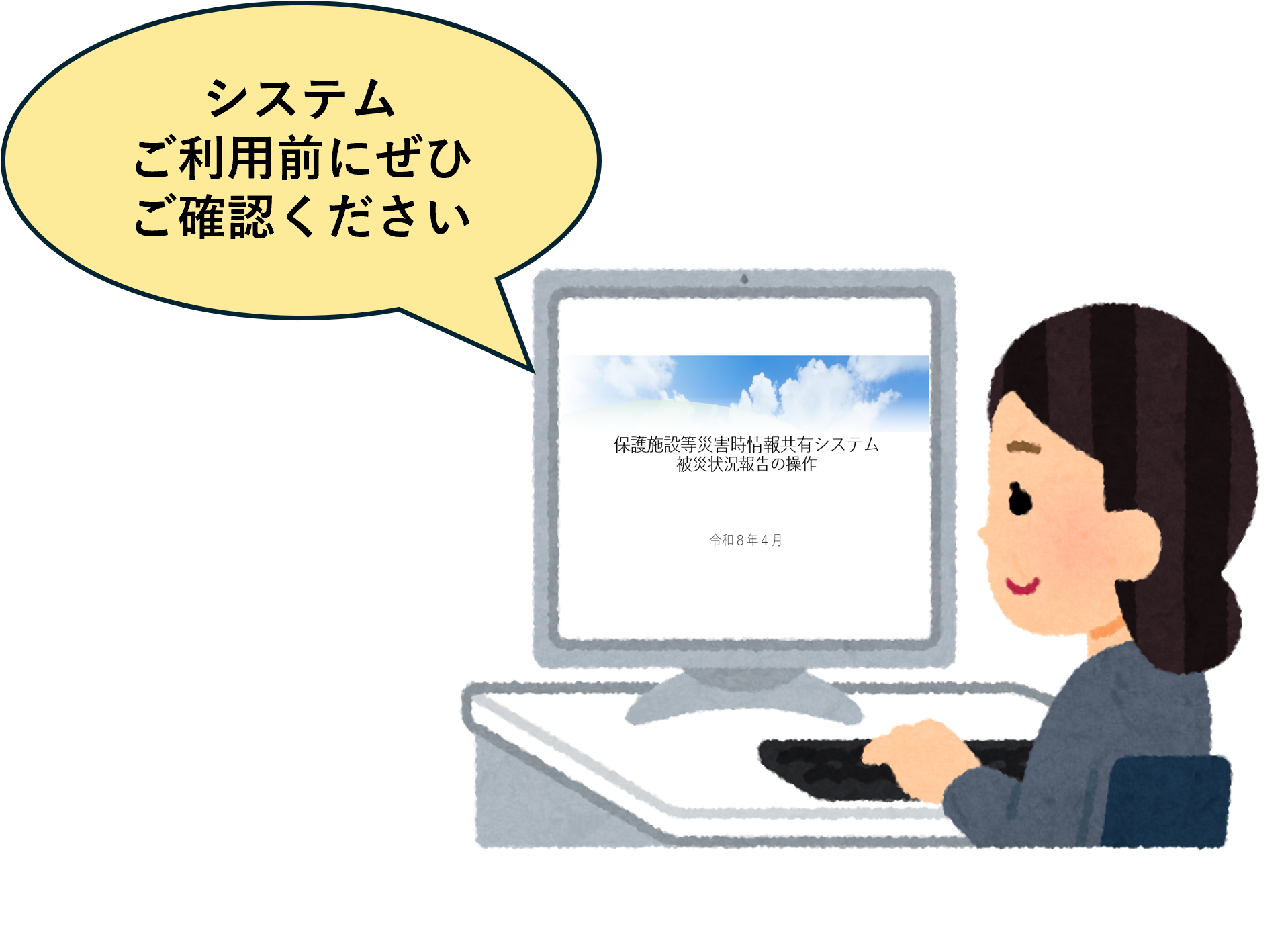 �V�X�e�����p�O�ɂ��Ђ��m�F��������
