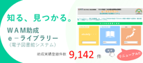 e-ライブラリのアイコン e-ライブラリのアイコン