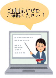 説明会イラスト 説明会イラスト