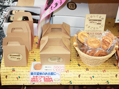たけうち様店頭