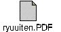 ryuuiten.PDF