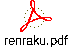 renraku.pdf