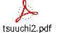 tsuuchi2.pdf