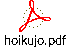 hoikujo.pdf