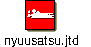 nyuusatsu.jtd