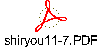 shiryou11-7.PDF