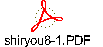 shiryou8-1.PDF