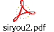 siryou2.pdf